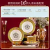 Juego de vajilla de cerámica de Jingdezhen, juego de cuencos y platos de color esmaltado, combinación de cuenco, plato y plato de porcelana ósea estilo palacio para uso doméstico