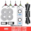 Adecuado para Robot Aspirador X1/T10/T20 Accesorios Paño para Mopa Almohadilla para Mopa Cepillo Rodillo Cepillo Lateral Bolsa de Polvo Elemento Filtrante Solución de Limpieza