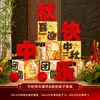 Adornos decorativos tridimensionales para el Día Nacional y el Festival del Medio Otoño para centros comerciales, tiendas, escaparates, mostradores, salas de exposiciones y arreglos de ambiente y escena de mesa