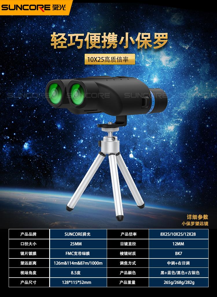 舜光宙斯小保罗_05