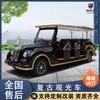 8-11 Carro Clássico Elétrico de Passeio Turístico Atrações Turísticas Edifícios Turísticos Escritório de Vendas Pousada Recepção de Balsa Carro