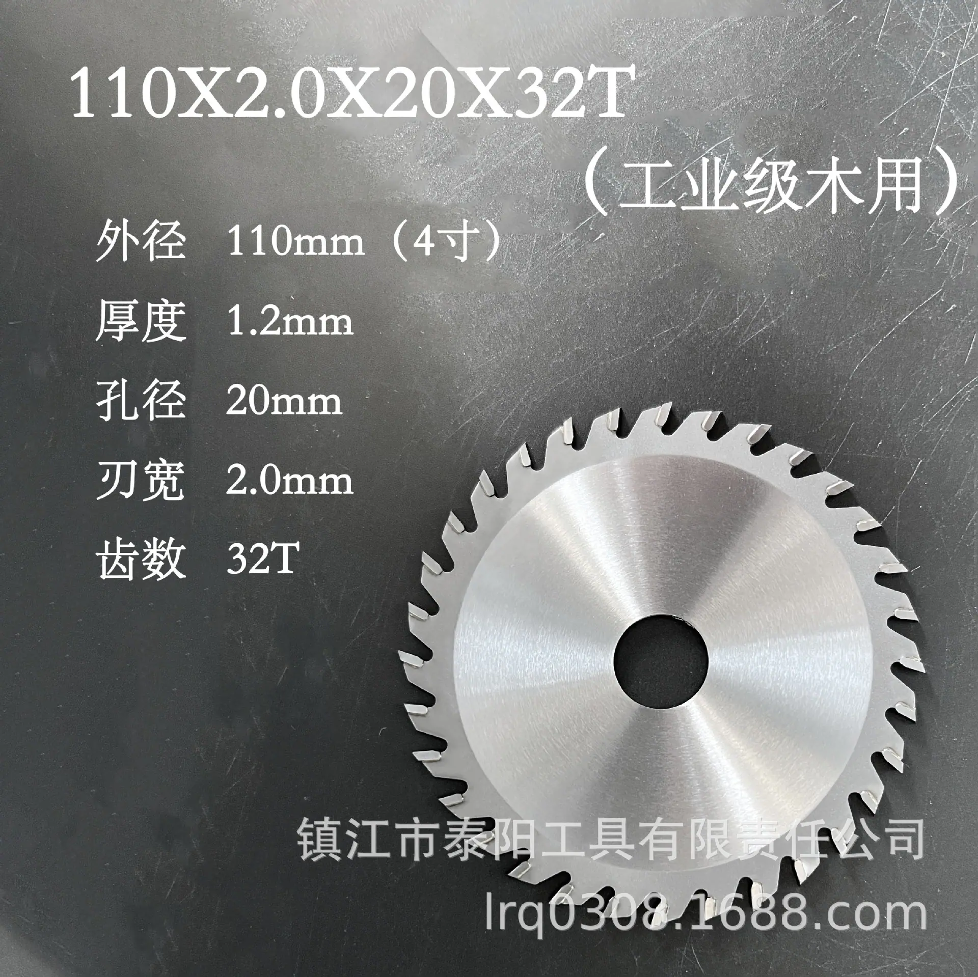 工业级木用110x32T （详情页）.jpg