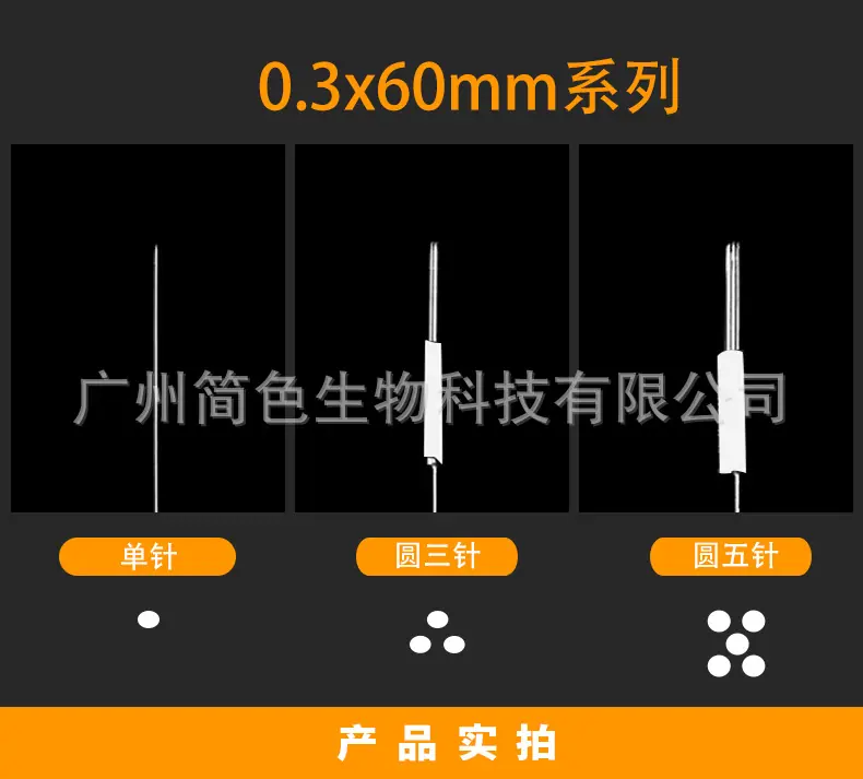 圆针_06.jpg