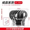 Ventilador de Techo de Bola de Viento No Motorizado de Acero Inoxidable para Ventilación de Extracción de Conductos de Humo de Fábrica y Cobertizos de Cerdos