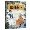 20 Volúmenes de Historias Clásicas Chinas: Libros Ilustrados de Fábulas Antiguas y Cuentos Mitológicos para Estudiantes de Primaria