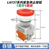 Interruptor Pulsador de Parada de Emergencia Cabeza de Hongo 22mm Rojo Y090 LAY37-11ZS con Bloqueo Automático Uno Abierto Uno Cerrado