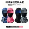 Gorro térmico de forro polar para ciclismo de invierno, mascarilla facial cálida para deportes al aire libre, gorro pullover a prueba de frío y viento, gorro de forro polar catiónico