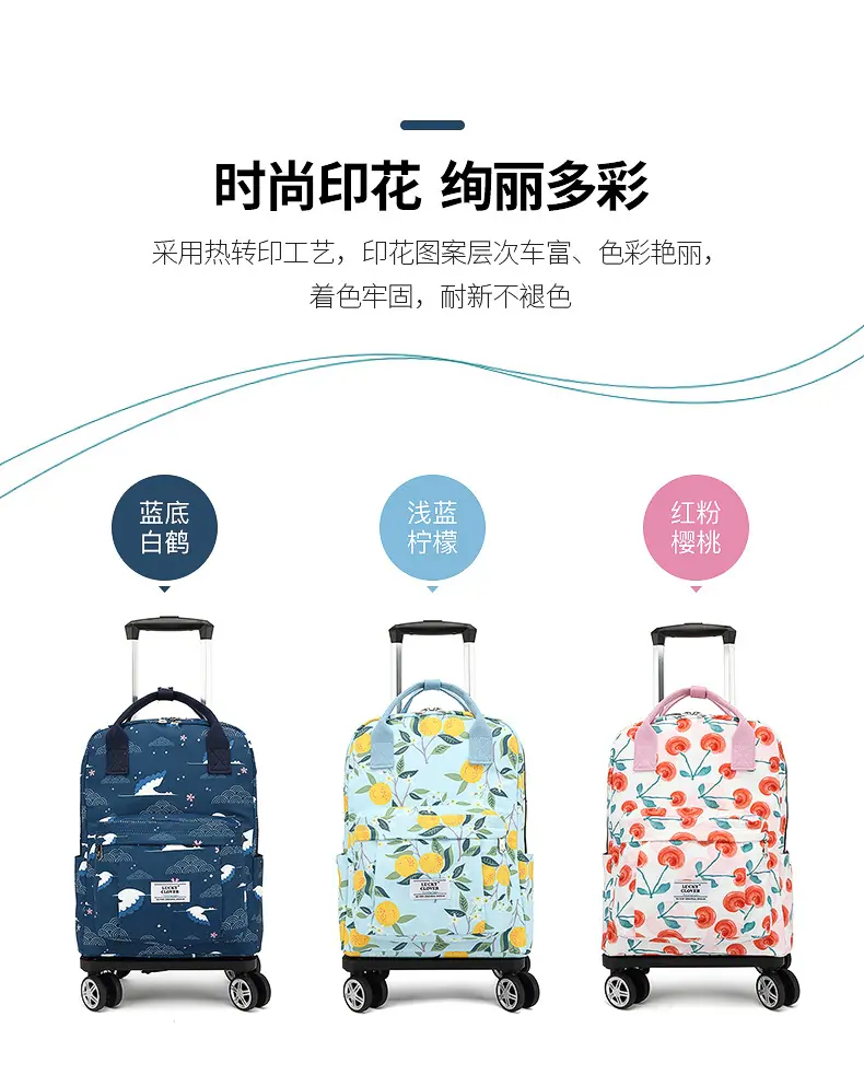 印花拉杆包_04