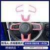 Adequado para Jeep Wrangler Modelos 18, Acessórios de Decoração de Acabamento do Volante em ABS