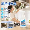 Limpiador de campana extractora Removedor de manchas de cocina Estufa de gas Encimera Azulejos Red de aceite pesado Eliminación de aceite