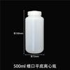 Botella centrífuga de 150 ml, 250 ml, 500 ml y 1000 ml, de plástico resistente a altas temperaturas, para reactivos, con fondo plano y rosca de PP.