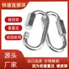 Anillos Galvanizados de Conexión Rápida M3.5-M12 Conectores de Cadena con Etiqueta, Fabricante de Dropshipping, Anillos de Conexión Galvanizados en Stock