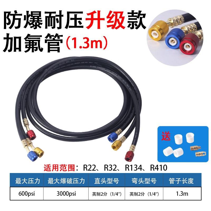 黑色1.3米三根