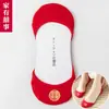 Calcetines rojos grandes pareja de bodas un par compromiso novia novio hombres mujeres calcetines de algodón calcetines tobilleros de encaje calcetines invisibles tacones altos