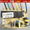 Accesorios de Interruptor con Sensor Táctil, Placa de Alimentación para Campana Extractora, Placa de Control Principal, Circuito de Placa de Computadora