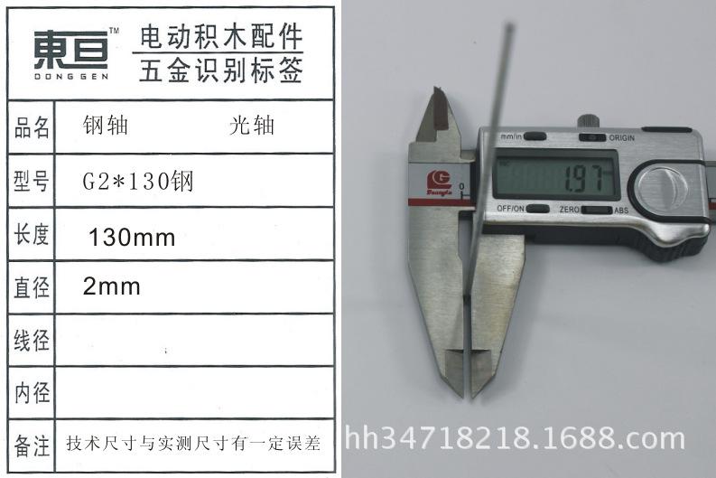 G2*130