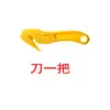 Desempaquetado película de bobinado de cuchilla cuchillo de corte cuchillo de arte herramienta de desempaquetado desempaquetado expreso cuchilla desempaquetado Máquina Manual cuchillo de desempaquetado