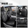 Funda de Asiento Especial Changan Qiyuan q05 Paquete Completo 23.24 Cojín de Coche Completamente Cerrado Cuatro Estaciones Verano Cuero Original