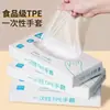 Luvas Descartáveis de TPE, Luvas Protetoras Transparentes Espessadas de TPE de Grau Alimentício, Luvas Filme Atacado