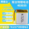 Shenzhen 403035 Batería de Polímero de Litio 3.7V Altavoz Bluetooth Ventilador de Mano Pequeño Batería para Juguete Eléctrico Personalización