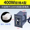 Controlador de velocidad US-52 interruptor para motor de CA con engranajes 15W60W90W120W180W250W cinta transportadora