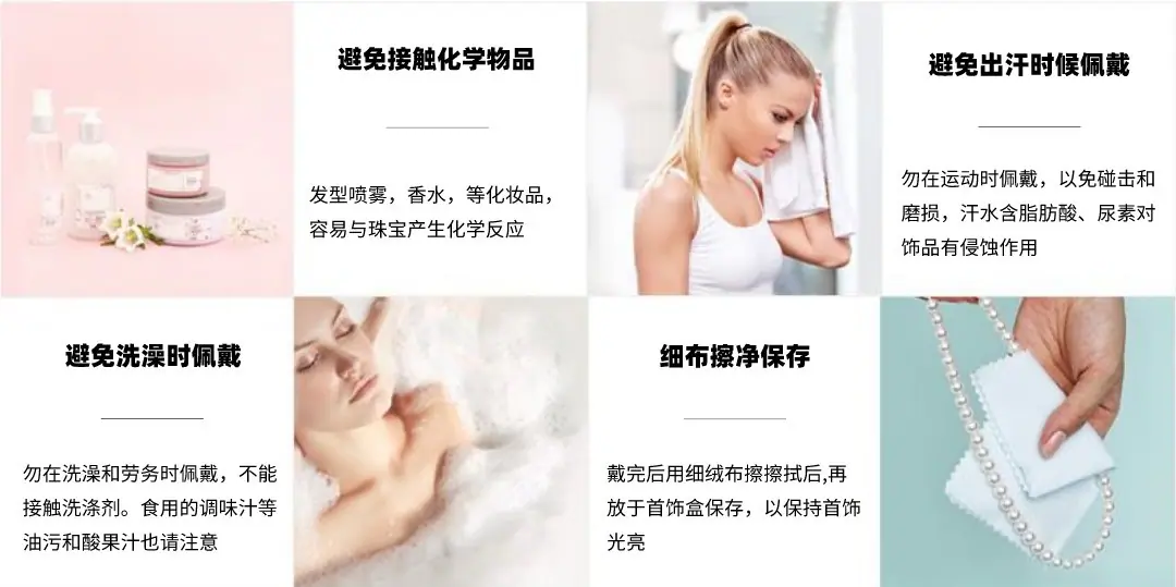06首饰保养1.jpg