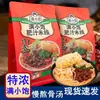 Fideos de arroz con salsa, completos y satisfactorios, fideos instantáneos, merienda conveniente para la noche, sopa picante agridulce Xiaobao estilo Hong Kong, venta al por mayor