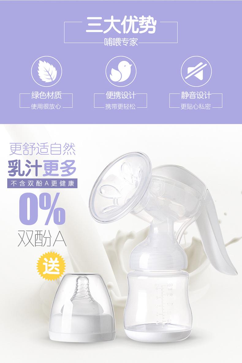 手动吸奶器_02