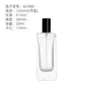 Botella Decantadora de Perfume en Stock 50ml Botella de Vidrio Transparente Botella de Spray Continuo Tipo Prensa Cosmética Botella de Perfume