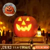 Linterna de Calabaza de Halloween Hueca Resplandeciente Accesorios Decoración Parque Temático Escena al Aire Libre Artículos Arreglo Adornos Grandes de Calabaza