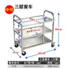 Carrito de comedor de acero inoxidable engrosado, carrito de bebidas de hotel comercial de dos o tres niveles, carrito móvil para entrega de alimentos y recogida de vajilla