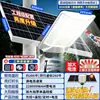 Nova luz solar externa curva para casas rurais, alta potência, ultra brilhante, à prova de chuva para iluminação de jardim e rua