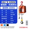 Guindaste Elétrico Portátil 220V Guindaste Pequeno Guindaste Doméstico Pequeno Guindaste Elétrico com Cabo de Aço