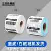 Papel Térmico a Prueba de Tres Elementos Papel de Impresión de Etiquetas 100X150 Amazon Comercio Electrónico Transfronterizo Logística Rollo de Papel de Etiqueta Autoadhesiva