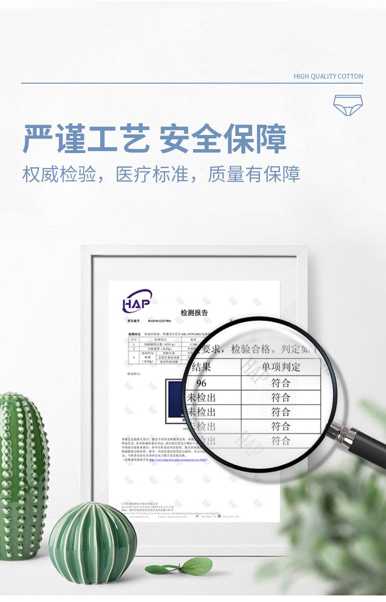 登顶之翼纯棉袋装5条装详情790_12