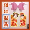 Boynextdoor Jin Yunhe Li Changhe Laitu Fuwa Pegatinas Pegatinas de Puerta de Año Nuevo Material Pareados Periféricos de Estrella