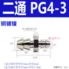 Conector de pagoda micro mini de metal boquilla de aire codo recto M-U-4 M-U-6 Boquilla de aire tipo rosca de púas doméstica