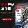 Lubricante para Cadena de Bicicleta Lubricante Preventivo de Óxido para Cadena de Motocicleta Removedor de Óxido Mantenimiento Rodamiento Pista Engranaje Aceite