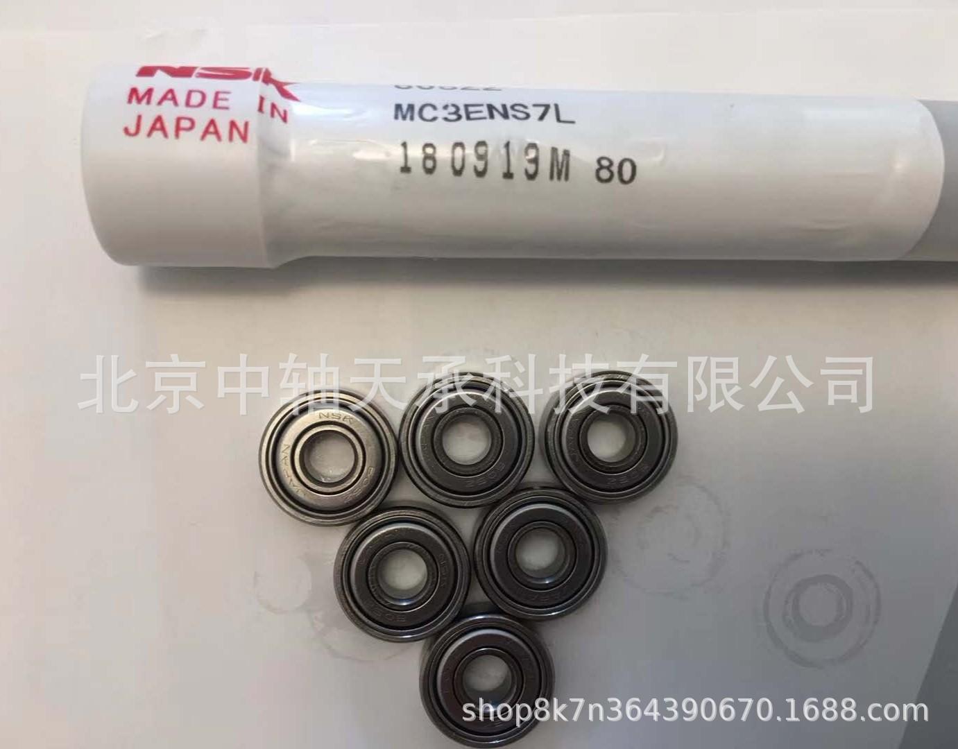 NSK 605ZZMC3ENS7L(2)_副本