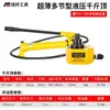 Cilindro Hidráulico Separado 0kg Divisão Superior Hidráulica Vertical Fino Multi-Seção Superior 10T20T30T50100T Toneladas