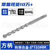 Linyi punho quadrado broca de martelo elétrico atacado parede de concreto perfurado carboneto punho redondo impacto broca de martelo elétrico