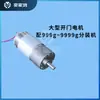 Máquina de Llenado de Gran Capacidad Tolva de Pesaje Motor de Reducción Piezas de la Máquina de Llenado Motor de Compuerta de Descarga de la Tolva de la Máquina de Llenado