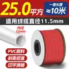 Tubo Numérico de PVC Tubo Flor de Ciruelo Tubo Dentado Tubo Interno Dentado Tubo Impreso Tubo con Número de Línea a Máquina Color Blanco