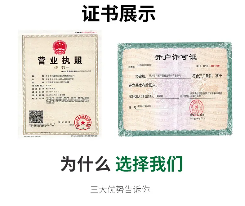 陶瓷鲍尔环2详情页_10
