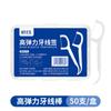 Caja de Hilo Dental Ultra Fino Paquete Familiar 50 Palillos de Hilo Dental Palillos Desechables Caja Portátil de Hilo Dental Palillos al por Mayor