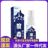 Fabricantes al por mayor Apgdm Veneno de Lobo Jiaoqi Rey Spray Envío Directo