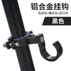 Gancho Universal Multifuncional para Manillar Compatible con Bicicletas Eléctricas Tailg, Aima, Xinri, Accesorios para Bicicleta de Montaña