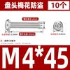Tornillo antirrobo de acero inoxidable 304 cabeza semicircular cabeza de ciruela con núcleo de columna perno antirrobo M3-M8