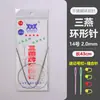 Agujas Circulares de Punto de la Marca Sanyan para Mangas, Agujas para Suéter, Agujas Circulares para Bufanda y Gorro de Tejido Hecho a Mano DIY