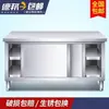 Banco de trabajo de acero inoxidable engrosado 304, gabinete de cocina, mesa de operaciones para uso comercial en restaurantes y en casa, estante de almacenamiento con puerta corrediza